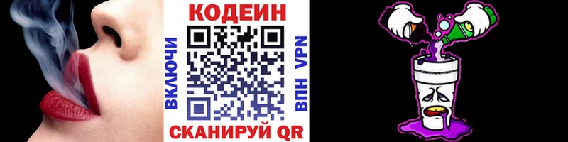 купить наркотик  Лениногорск  ссылка на мегу ТОР  Codein напиток Lean (лин) 