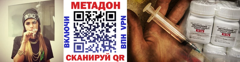 Метадон кристалл  Лениногорск 